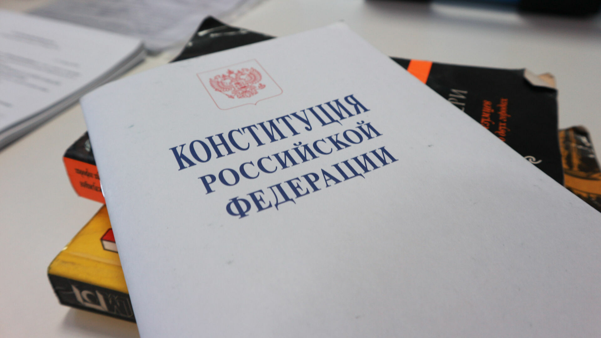 «Патриоты России» поддержали поправки в Конституцию
